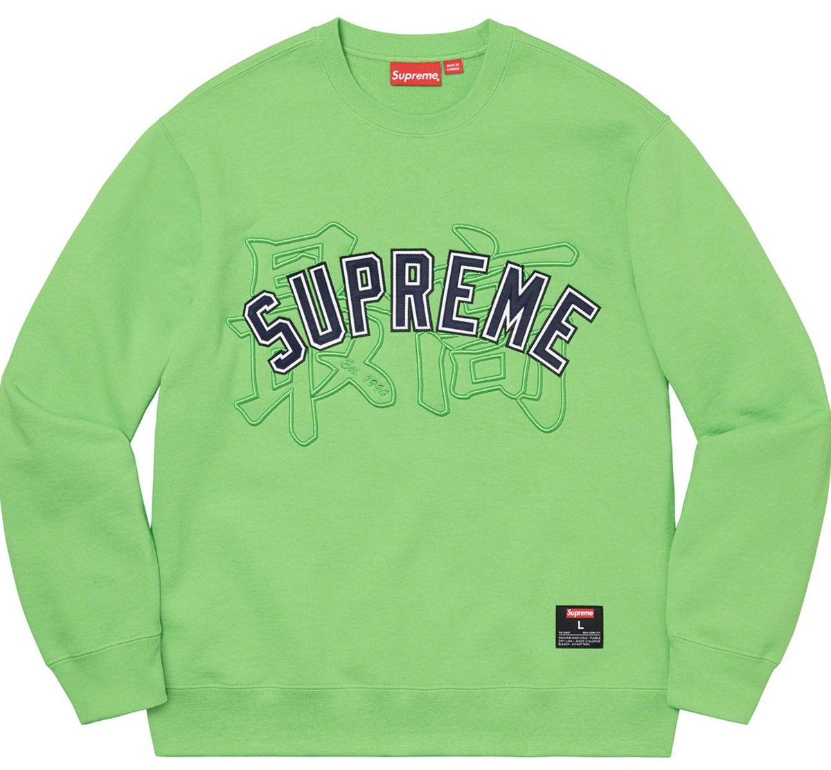 Supreme Kanji Logo Crewneck Bright Green Pre-Owned